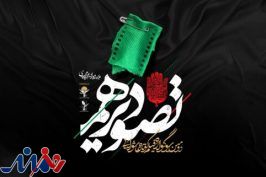 کارگاه‌های مجیدی، میرکریمی، تبریزی و مهدویان در «تصویر دهم» هنرجو می‌پذیرند