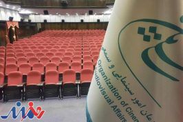 بسته حمایتی ویژه برای ۳۰ کارگردان فیلم کوتاه