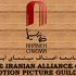 زمان برگزاری مجمع و انتخابات خانه سینما تعیین شد