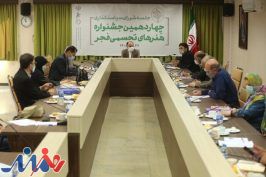 سیاستگذاران جشنواره هنرهای تجسمی فجر معرفی شدند