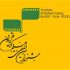 اعلام نامزدهای جشنواره فیلم کوتاه تهران