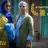 «آتابای» در بخش مسابقه جشنواره کمبریج انگلستان