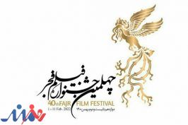 داوران فیلم کوتاه جشنواره فجر معرفی شدند