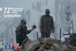 جایزه ویژه جشنواره برلین برای فیلم کوتاه ایرانی