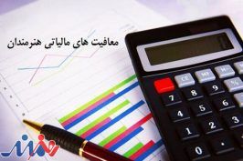 بیانیه تشکر سینماداران برای اجرای قانون معافیت مالیاتی