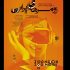 «زومرهای ایرانی» آماده نمایش شد