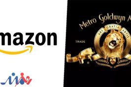 آمازون با ۸.۵ میلیارد دلار صاحب «MGM» شد
