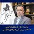 پیام مدیرکل هنرهای نمایشی به مناسبت روز ملی هنرهای نمایشی