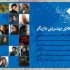 اعلام نامزدهای بهترین بازیگر نقش اول و مکمل زن و مرد یک جشن سینمایی