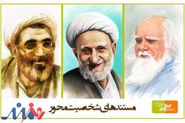 ساخت چند مستند از زندگی فقها و علما