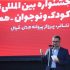 برگزاری جشنواره تئاتر کودک و ‌نوجوان مرهون همدلی دستگاه‌های مختلف بود
