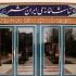 «عبدالرضا» می­‌آید