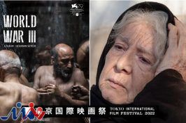 اعلام برنامه نمایش فیلم‌های ایرانی در جشنواره توکیو