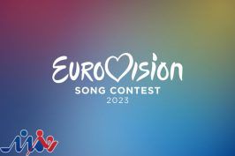 رقابت ۲ شهر برای میزبانی «یوروویژن»