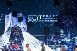 جشنواره فیلم کوتاه تهران به کار خود پایان داد
