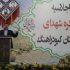 وزیر ارشاد: مسیر انقلاب اسلامی با قدرت به پیش می‌رود