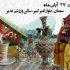 سومین نمایشگاه منطقه‌ای صنایع‌دستی در سمنان برگزار می‌شود