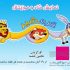 اجرای یک نمایش ویژه کودکان و نوجوانان در «ملت»