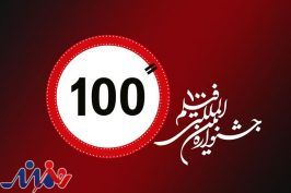 برگزاری کارگاه دوروزه تولید فیلم کوتاه صدثانیه‌ای