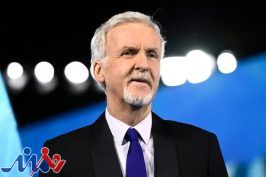 «جیمز کامرون» دست نیافتنی شد