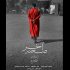 «صحنه آخر» را ببینید