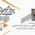 یک انتصاب تازه در جشنواره تئاتر فجر