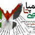 همراهی هنرمندان تئاتر با مردم غزه