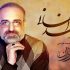 محمد اصفهانی برای سریال «مستوران» خواند