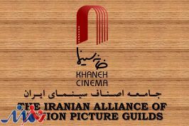 جزییات جدید از راه‌اندازی سایت فروش بلیت فیلم‌ توسط خانه سینما