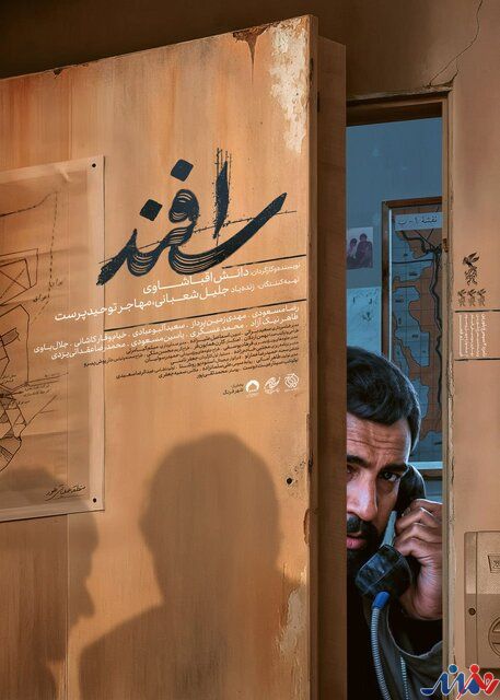 اسفند