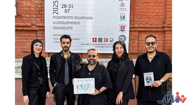 موفقیت نمایش «منگی» در گرجستان