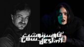 «گاو سرنوشت» به صحنه می‌رود