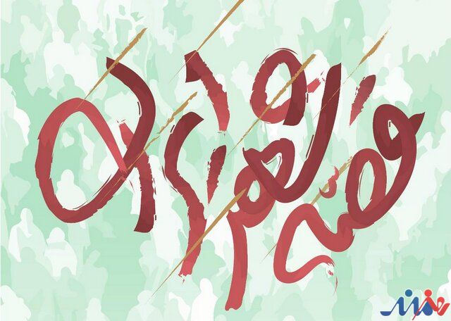 رویداد «قصه شهر ایران» برگزار می‌شود