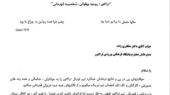 نامه محمدرضا زنوزی مالک باشگاه تراکتور سازی تبریز؛ گواه ترجمان قهرمانی در پرتو بلوغ مدیریت