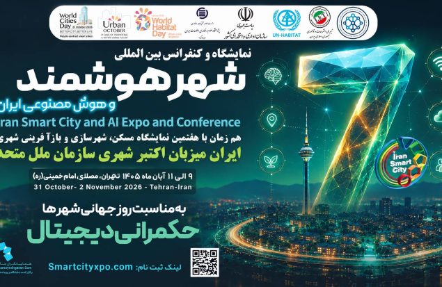 به گزارش هنرمندنیوز : غلامرضا رضاییان، رئیس سازمان برگزارکننده اکتبرشهری سازمان ملل متحد و رئیس مرکز شتاب‌دهی رویداد و تجارت، با بیان اینکه میزبانی این رویداد، جایگاه ایران را در تعاملات بین‌المللی حوزه توسعه شهری و شهرهای هوشمند ارتقا می‌دهد، افزود: «برگزاری رویداد جهانی اکتبرشهری در ایران، فرصت ارزشمندی برای معرفی توانمندی‌های کشور در حوزه فناوری‌های نوین، توسعه دیپلماسی شهری، گسترش همکاری‌های بین‌المللی و تبادل دانش و تجربه با فعالان این حوزه در سطح جهانی فراهم می‌کند.»