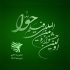 ارسال ۳۰۰ اثر به بخش بین‌الملل جشنواره فیلم «حوا»