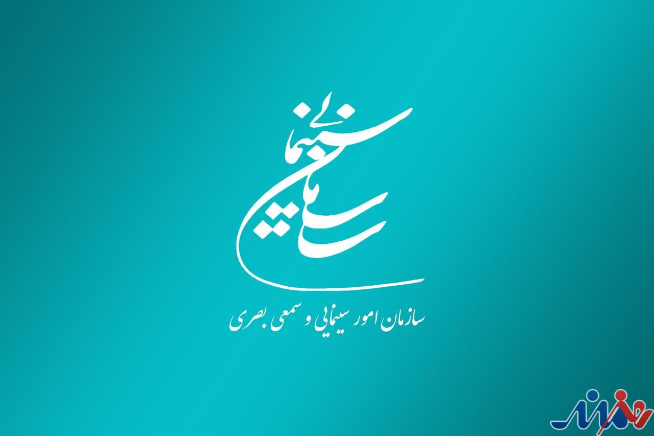 موافقت شورای پروانه فیلمسازی غیرسینمایی با ساخت 5 فیلم‌نامه