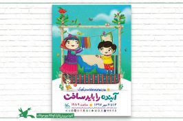 ارایه‌ی مشاوره‌ی رایگان به خانواده‌ها در هفته‌ی ملی کودک