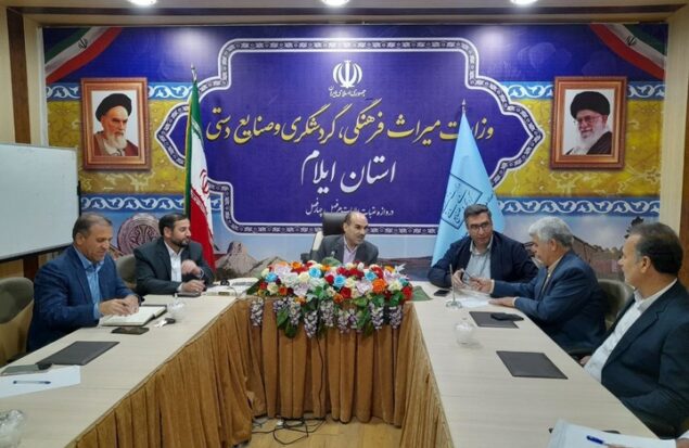 نشست مشترک اداره‌کل میراث‌فرهنگی ایلام با اتاق اصناف برگزار شد
