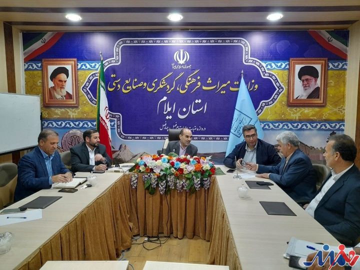 نشست مشترک ادارهکل میراثفرهنگی ایلام با اتاق اصناف برگزار شد