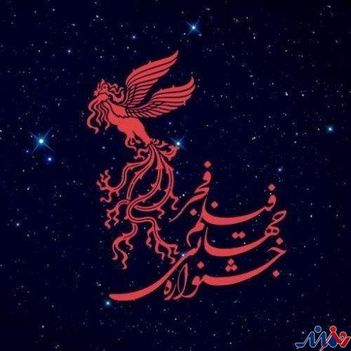 اعلام جزئیات چهل‌وسومین جشنواره جهانی فیلم فجر