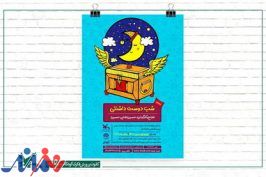 «شب دوست‌‌داشتنی» روی صحنه مرکز تئاتر کانون