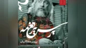 گرامیداشت پرویز مشکاتیان با یک کنسرت