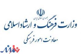 نخستین نمایشگاه دستاوردهای معاونت امور فرهنگی در مجلس شورای اسلامی