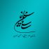 خودداری از پذیرش محصولات کشور سوئد در جشنواره‌های ایران/ باید با تولید فیلم و آثار ماندگار پاسخ این هتک حرمت‌ها را بدهیم