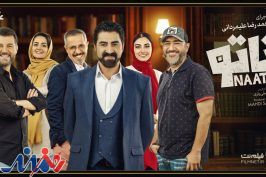 معرفی بازیکنان فصل جدید «ناتو»