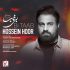 حسین هور با «بی‌تاب» وارد بازار موسیقی پاپ شد
