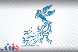 تعداد آثار متقاضی حضور در جشنواره فیلم فجر اعلام شد