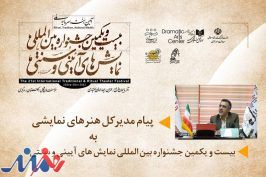 آغازی مبارک برای بازشناسی سنت‌ها و آیین‌های مردمی ایران