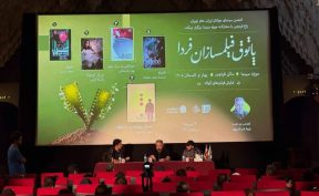 هشتمین نشست «پاتوق فیلمسازان فردا» در موزه سینما برگزار شد